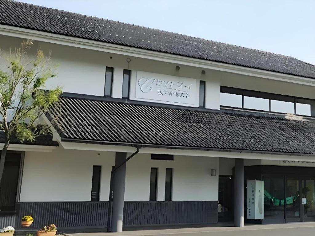 京丹后中心酒店 京丹后市 外观 照片